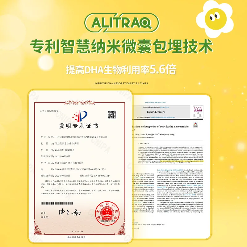 爱立维DHA叶黄素酯藻油15g*10条盒装（细节图 1）