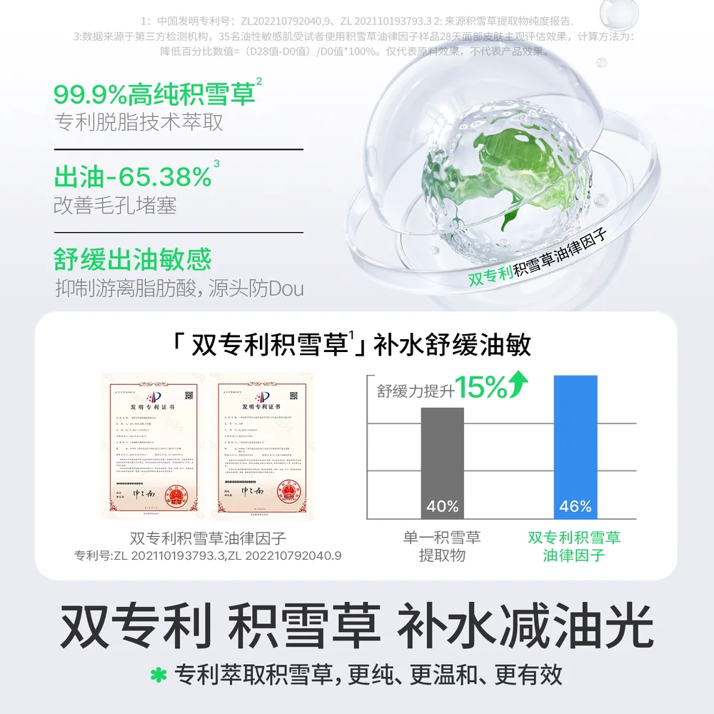 海龟爸爸儿童补水喷雾保湿爽肤水（细节图 2）