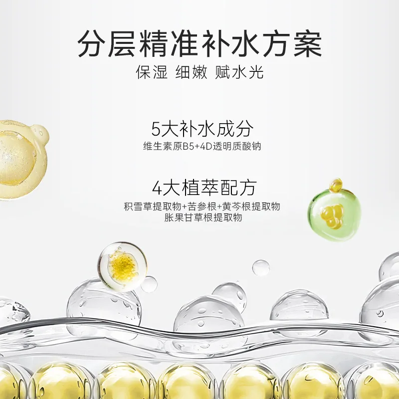 春日来信维C精粹水乳套装补水舒缓（细节图 1）