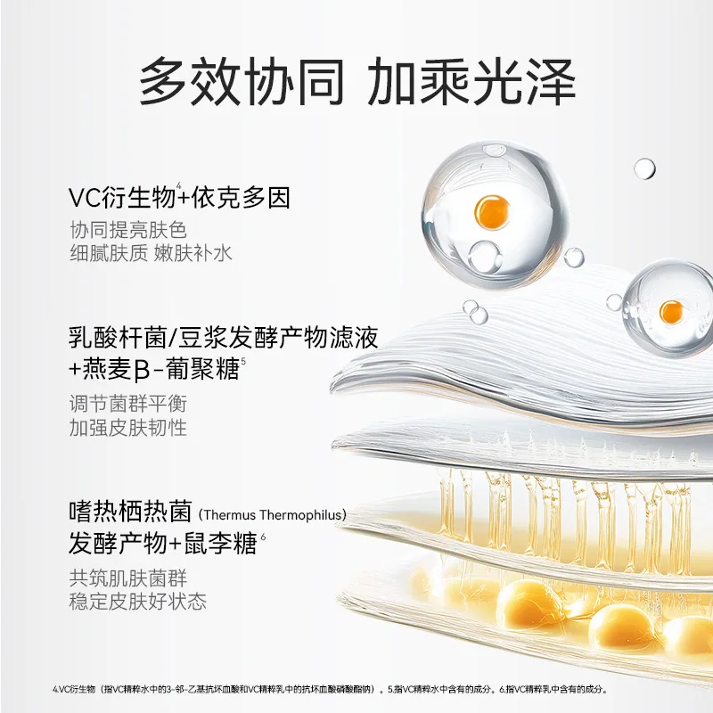 春日来信维C精粹水乳套装补水舒缓（细节图 2）