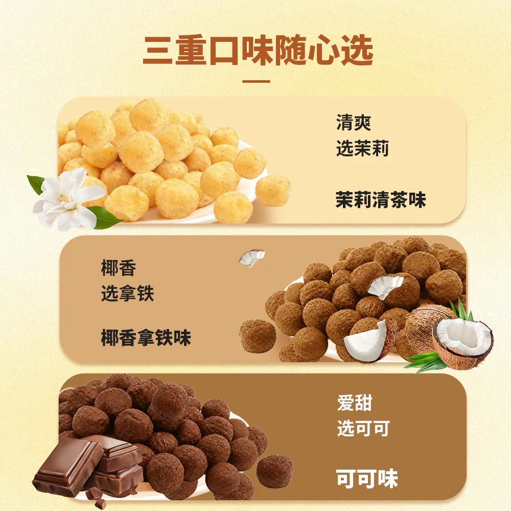 麦养友谷物脆啵球24袋240g