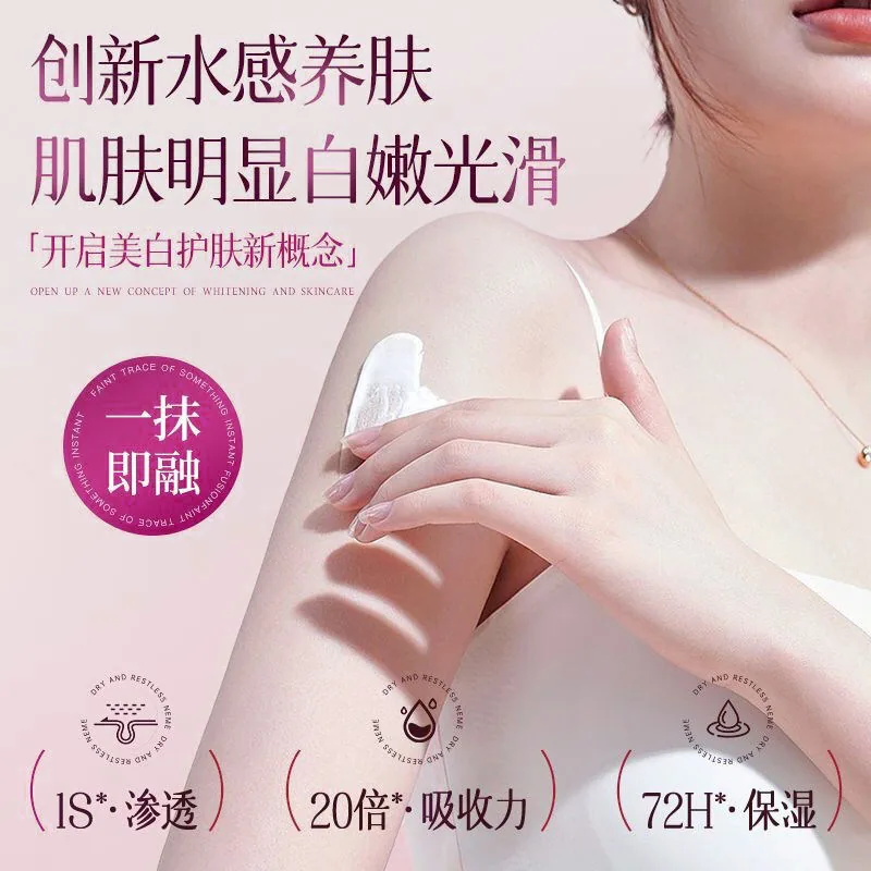 aesiley烟酰胺樱花身体乳250ml瓶装（细节图 1）