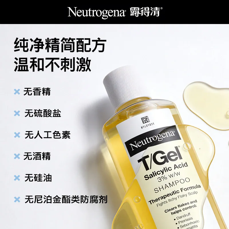 露得清Tgel3%水杨酸去屑洗发水200ml瓶装（细节图 2）