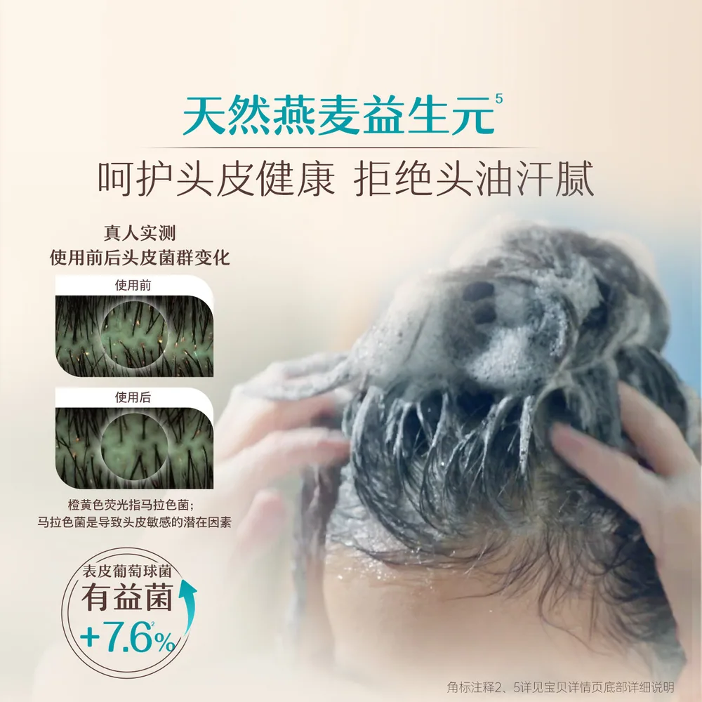 艾惟诺儿童洗发水蓬松留香