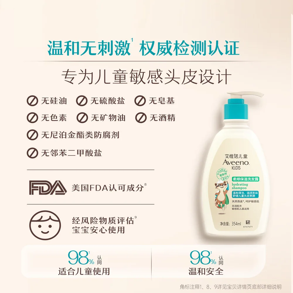 艾惟诺儿童洗发水蓬松留香瓶装（细节图 2）