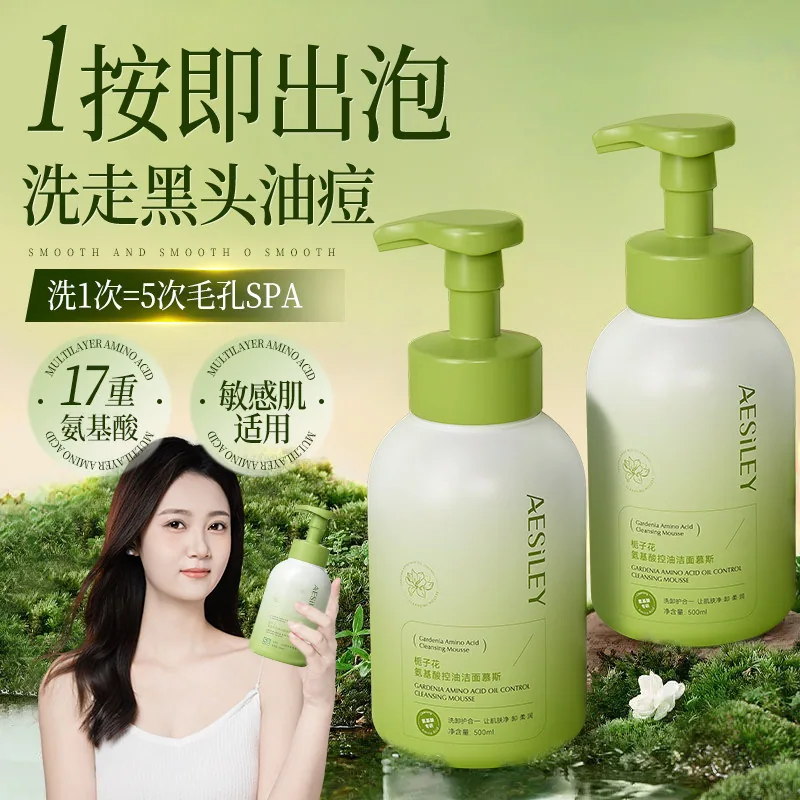 aesiley栀子花氨基酸洁面洗面奶（细节图 2）