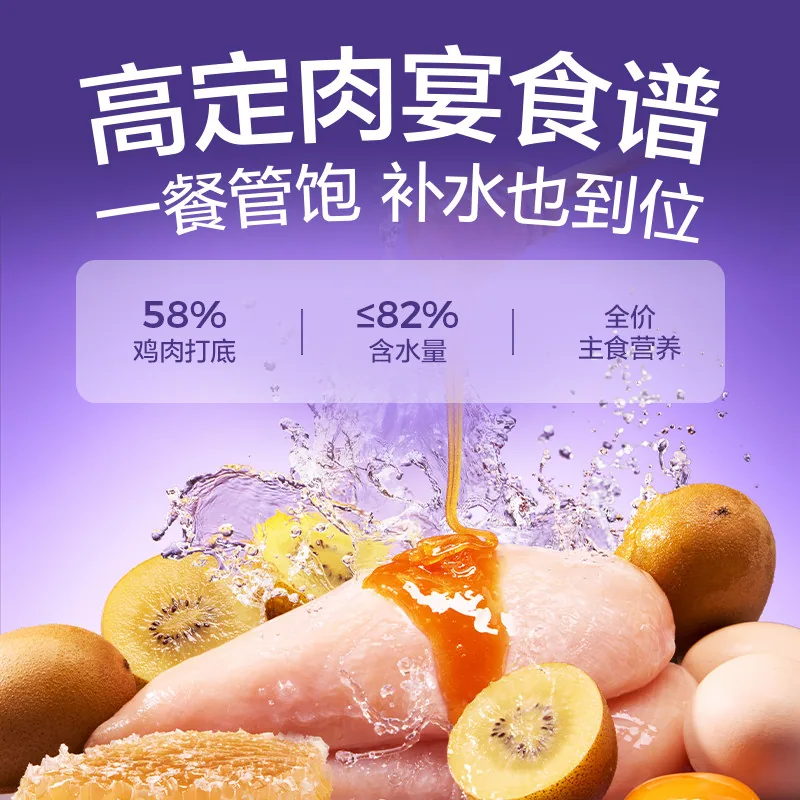网易严选双拼紫金护肠盾餐盒猫罐头（细节图 2）