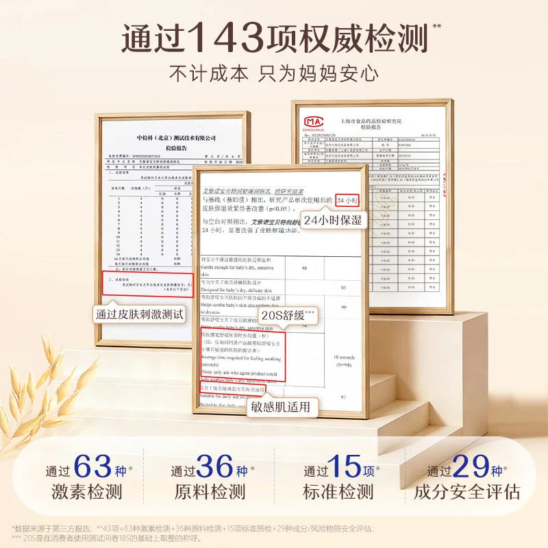 艾惟诺艾维诺保湿宝宝特润舒缓身体乳面霜