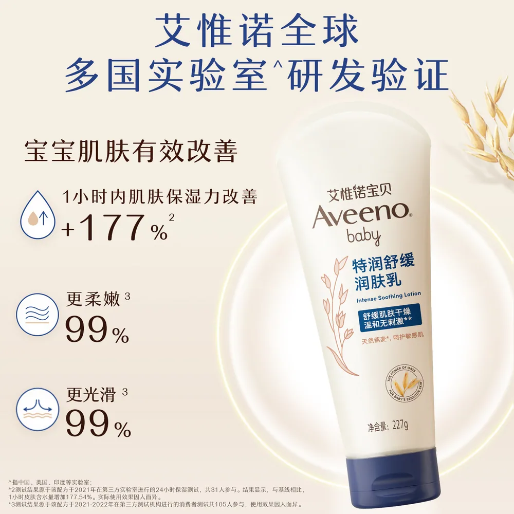艾惟诺艾维诺保湿宝宝特润舒缓身体乳面霜（细节图 2）