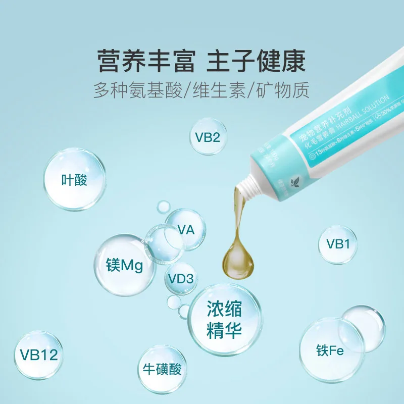 网易严选猫咪专用化毛膏产品图（细节图 1）