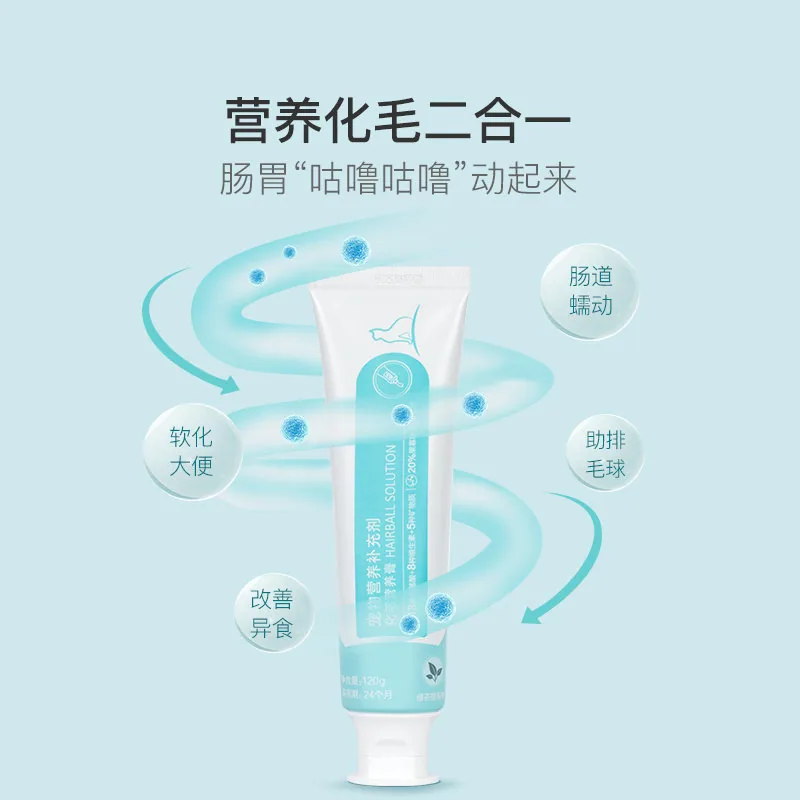 网易严选猫咪专用化毛膏产品图（细节图 2）