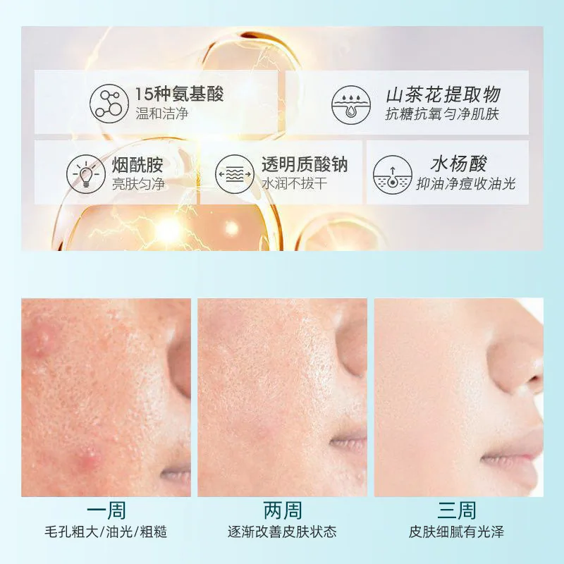 aesiley氨基酸洗面奶120ml两支装主图（细节图 1）