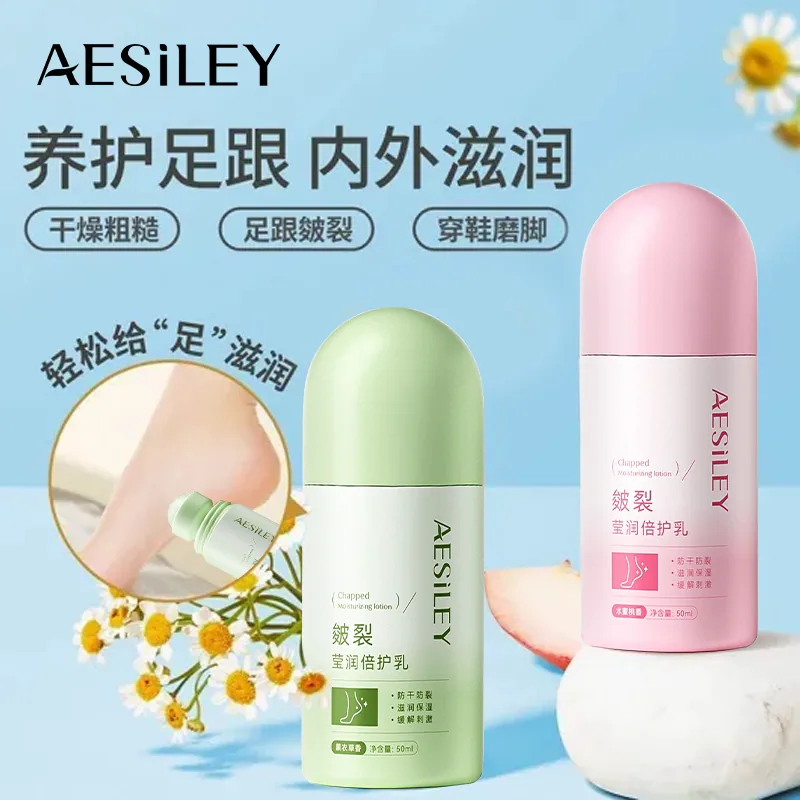 aesiley皴裂莹润护足霜两支装主图（细节图 1）
