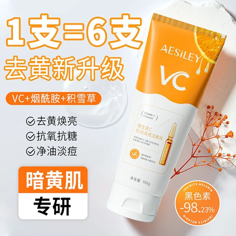 aesiley氨基酸VC洗面奶2支装主图（细节图 2）