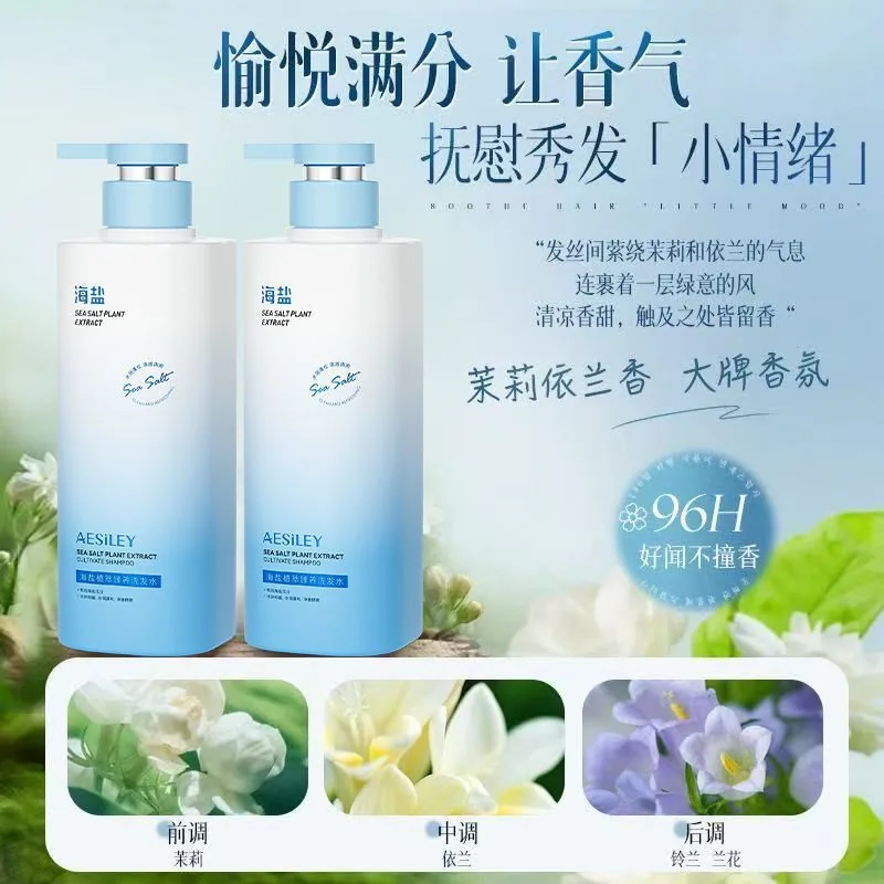 aesiley控油蓬松去屑海盐洗发水主图（细节图 2）