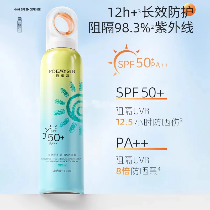 aesiley美白防晒霜乳喷雾两瓶装（细节图 1）