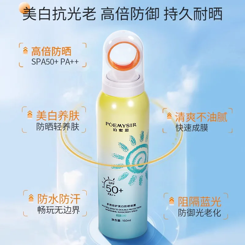 aesiley美白防晒霜乳喷雾两瓶装（细节图 2）