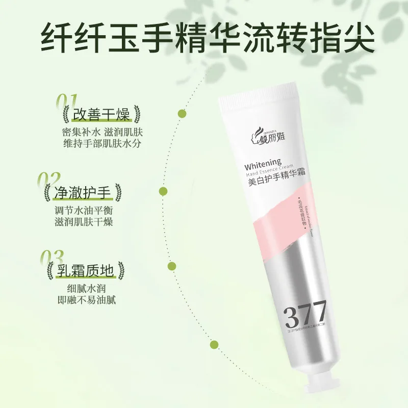 倾丽雅烟酰胺美白护手保湿精华霜三支装