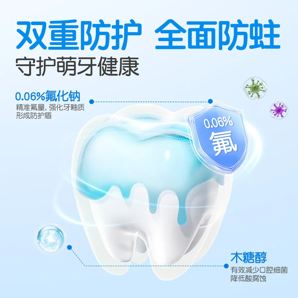 舒客儿童抗糖牙膏
