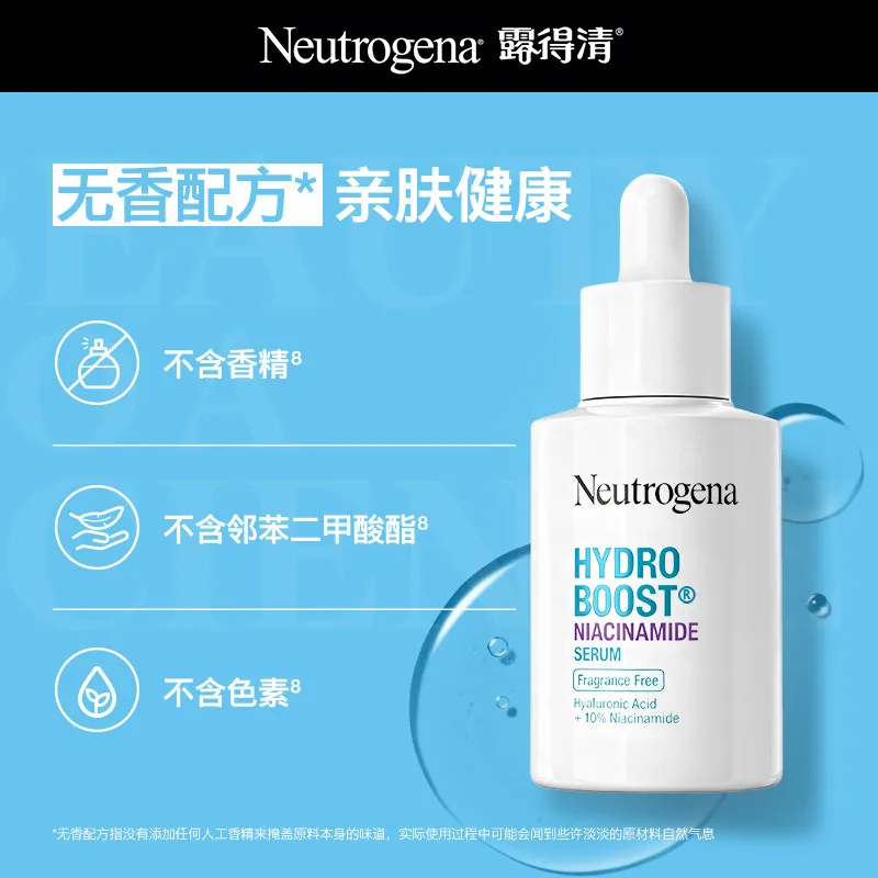 露得清10%烟酰胺精华30ml