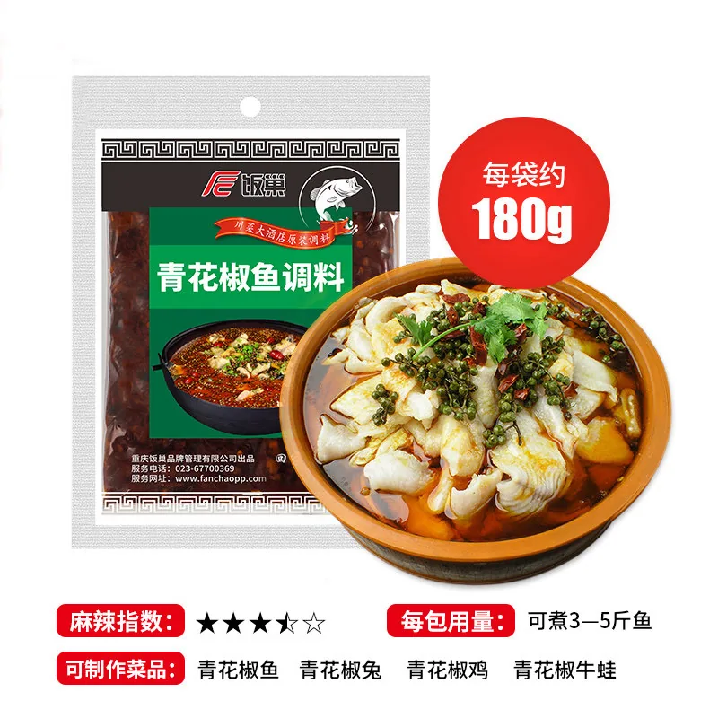 饭巢青花椒鱼调料180g包装（细节图 2）