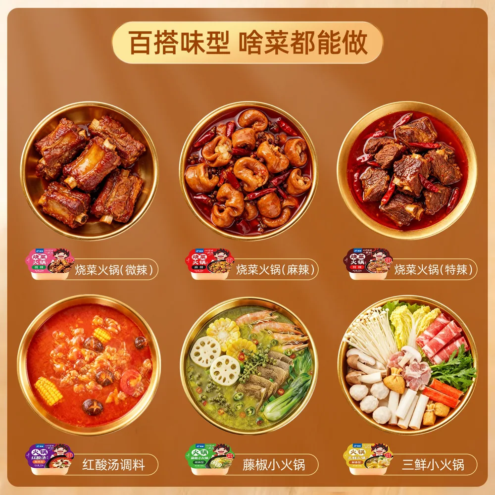 饭巢12款川菜酱料包十二种口味包装（细节图 1）