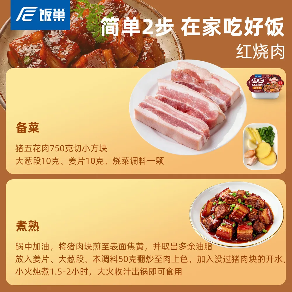 饭巢12款川菜酱料包十二种口味包装（细节图 2）