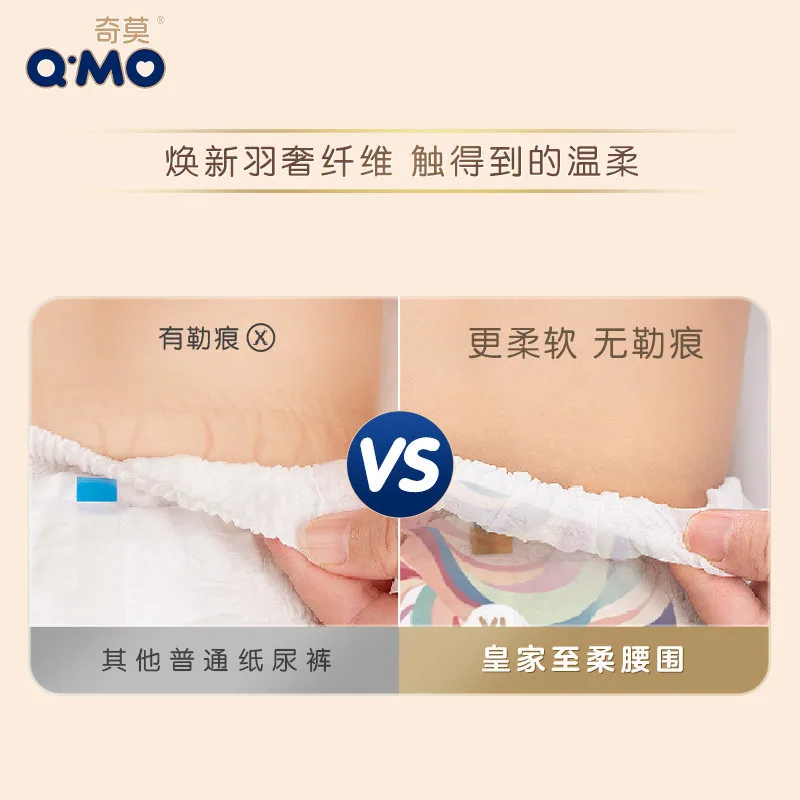 qmo奇莫家至柔马年新春款拉拉裤纸尿裤箱装（细节图 2）