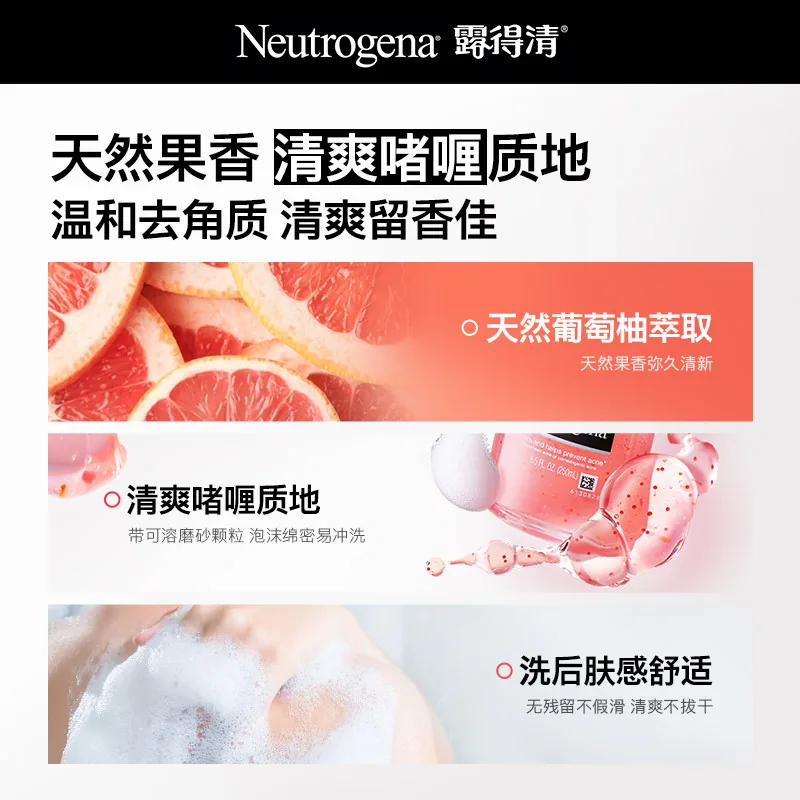 露得清水杨酸沐浴露250ml瓶装（细节图 2）