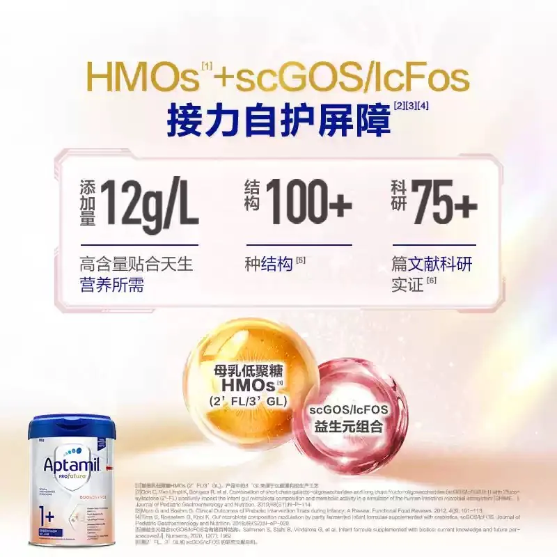 爱他美白金版PRE段HMO奶粉800g罐装（细节图 2）