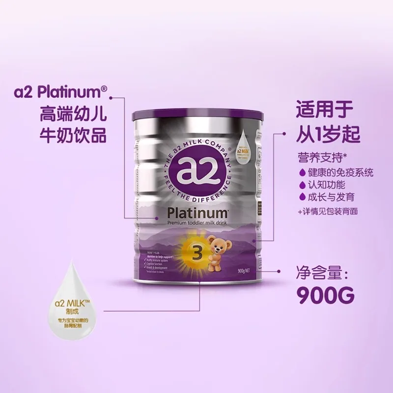 麦德龙A2紫白金奶粉3段900g*3罐