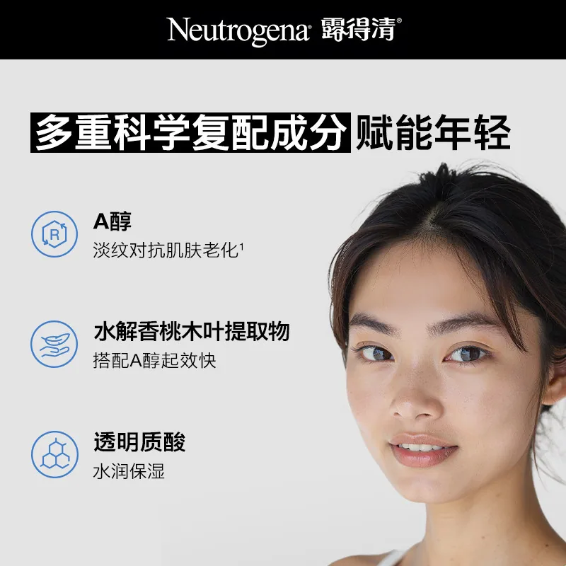 露得清a醇晚霜新生面霜精华48g正装（细节图 1）