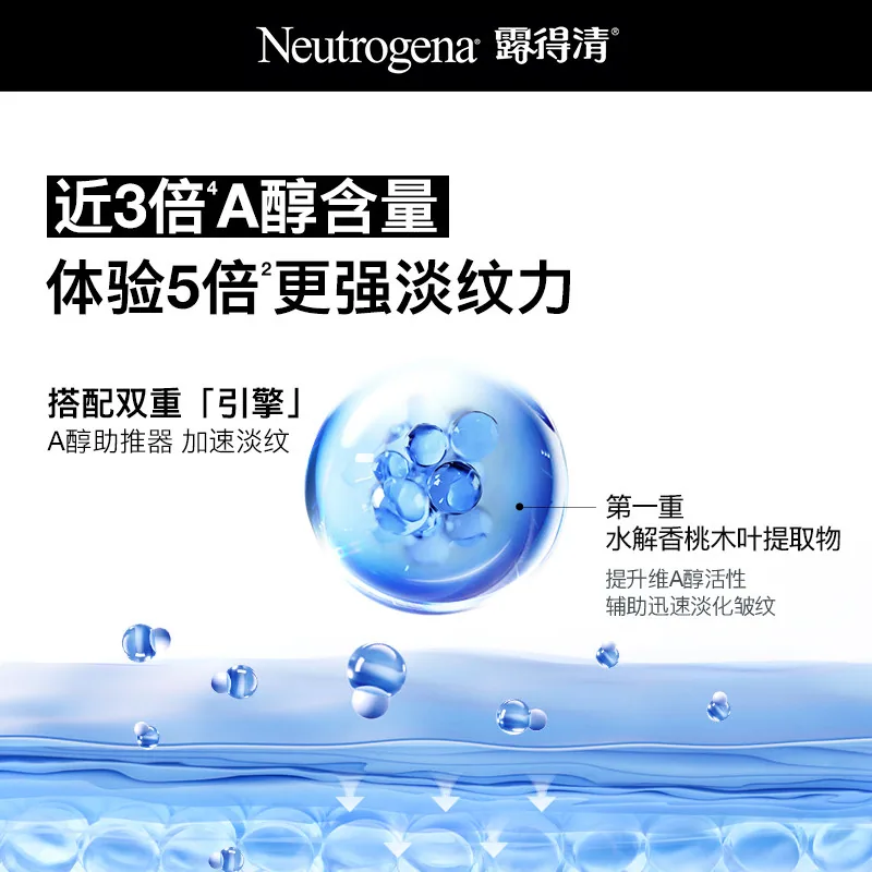 露得清a醇晚霜新生面霜精华48g正装（细节图 2）