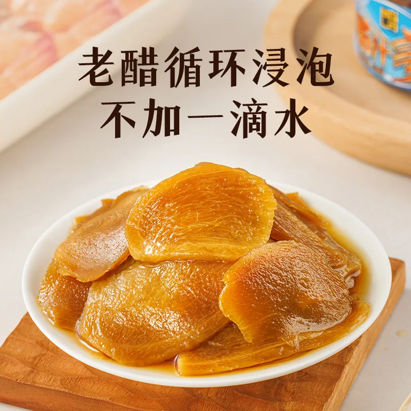 世姜醋泡姜陈醋泡姜片