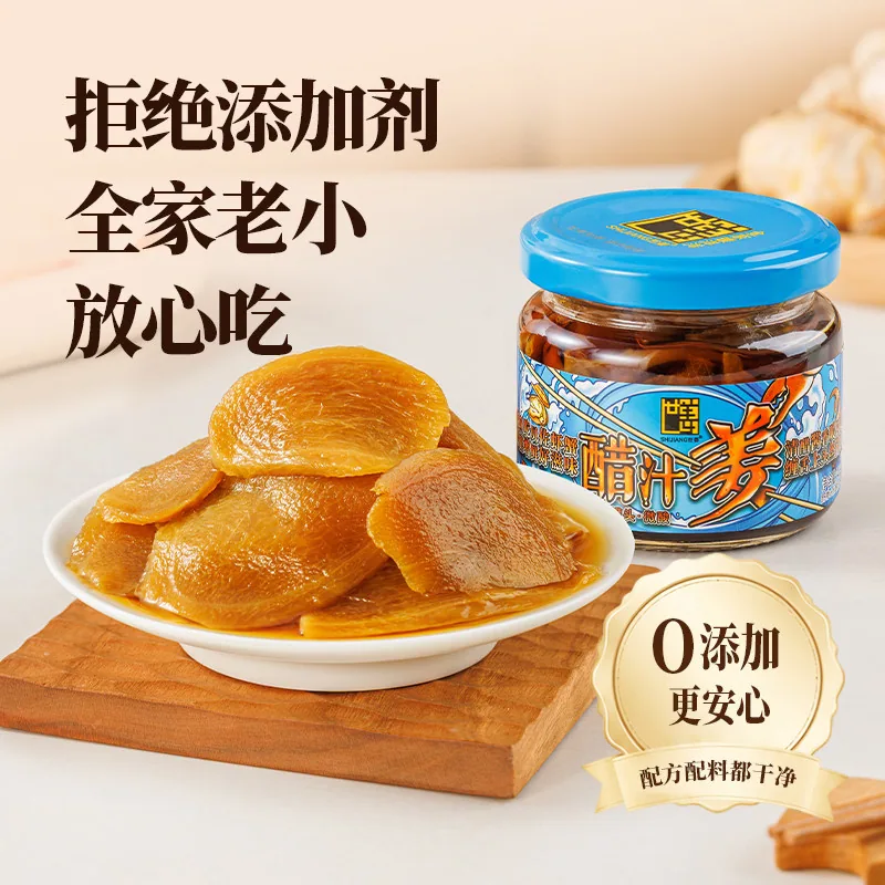 世姜醋泡姜片即食腌制仔姜（细节图 2）
