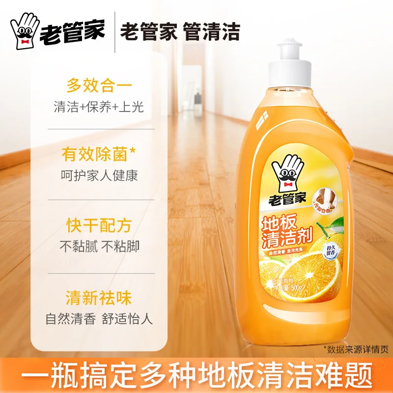 老管家地板瓷砖清洁剂