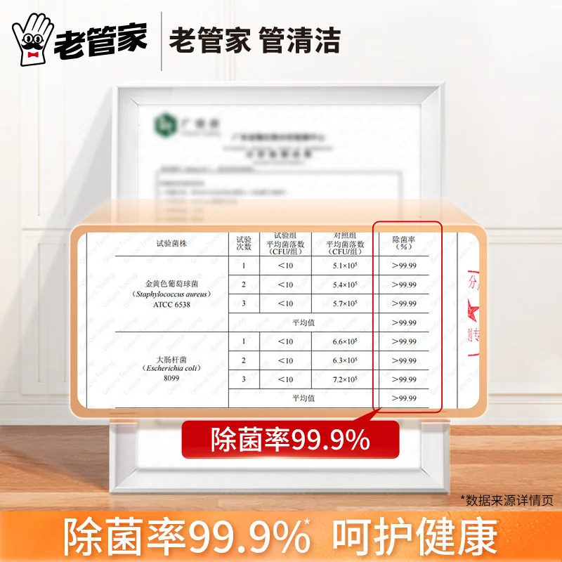 老管家地板瓷砖清洁剂杀菌拖地专用瓶装（细节图 2）