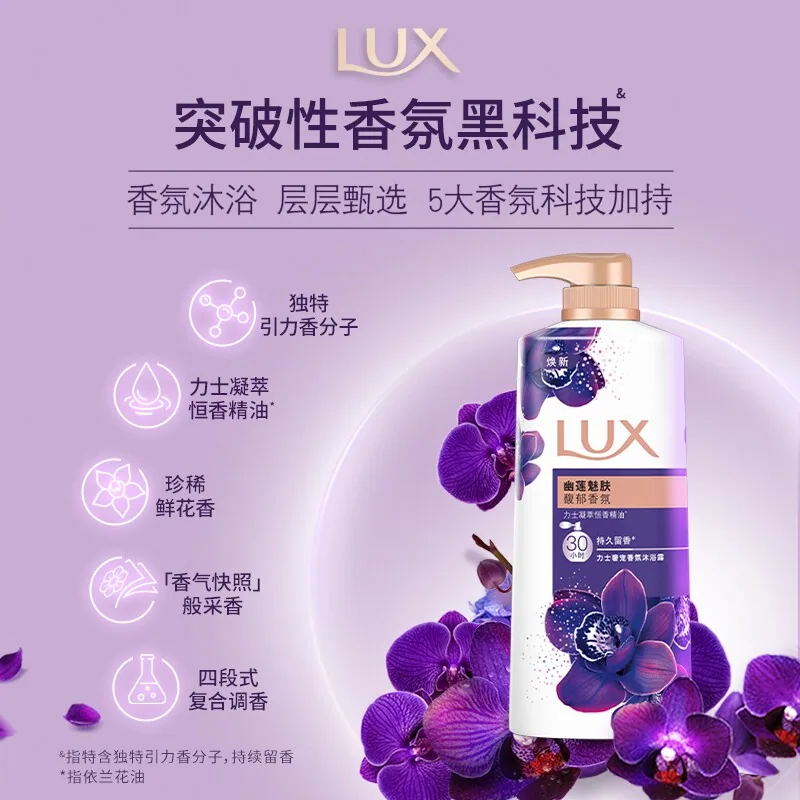 力士精油香氛幽莲香沐浴露1kg加350g（细节图 1）