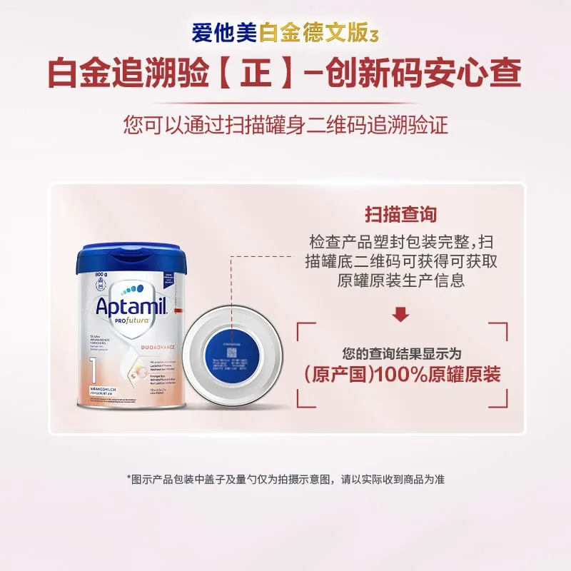 爱他美白金版2段HMO奶粉800g大罐装（细节图 1）