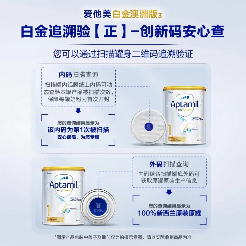 爱他美白金1段HMO奶粉800g罐装（细节图 1）