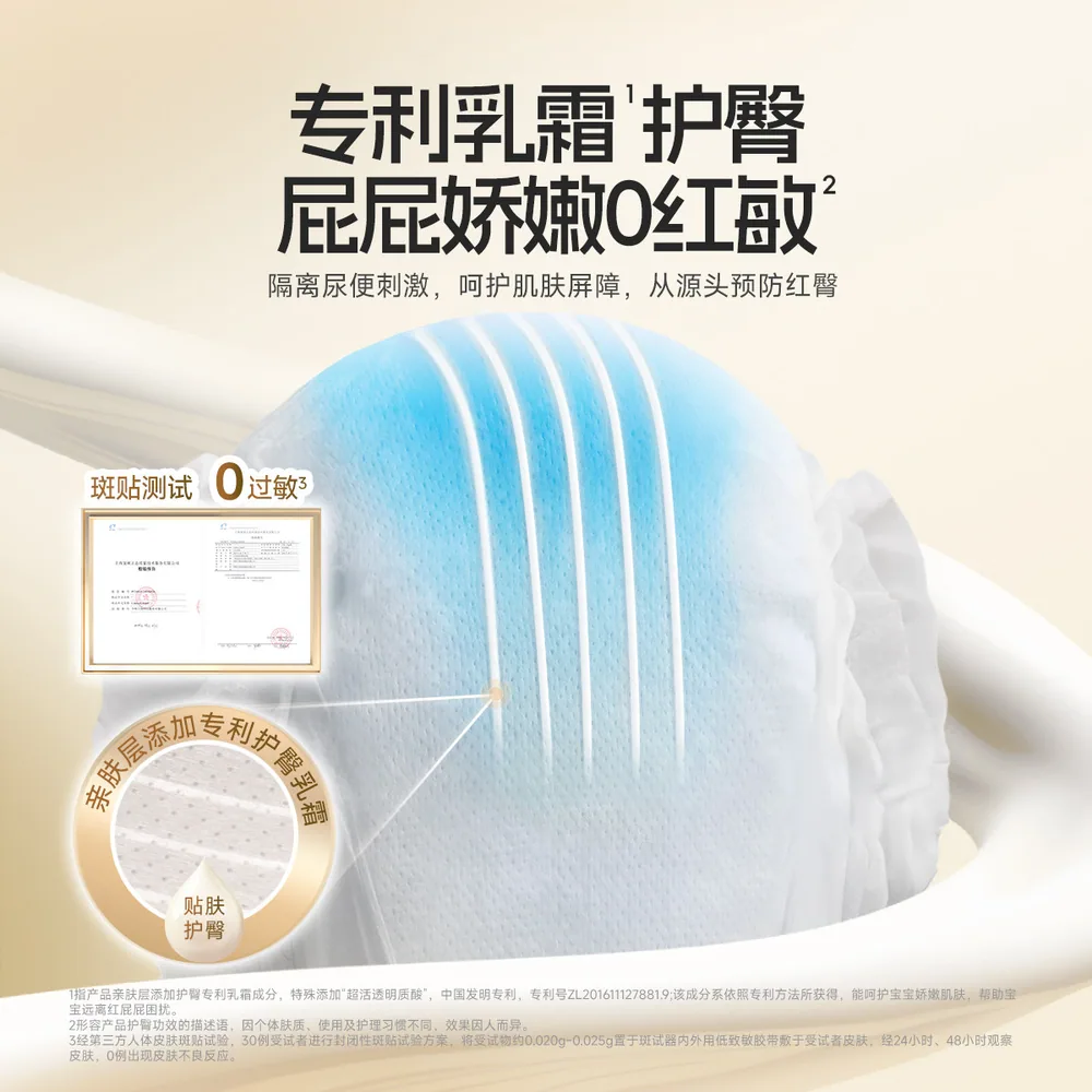舒比奇维Epro乳霜纸尿裤婴儿拉拉裤包装图（细节图 1）