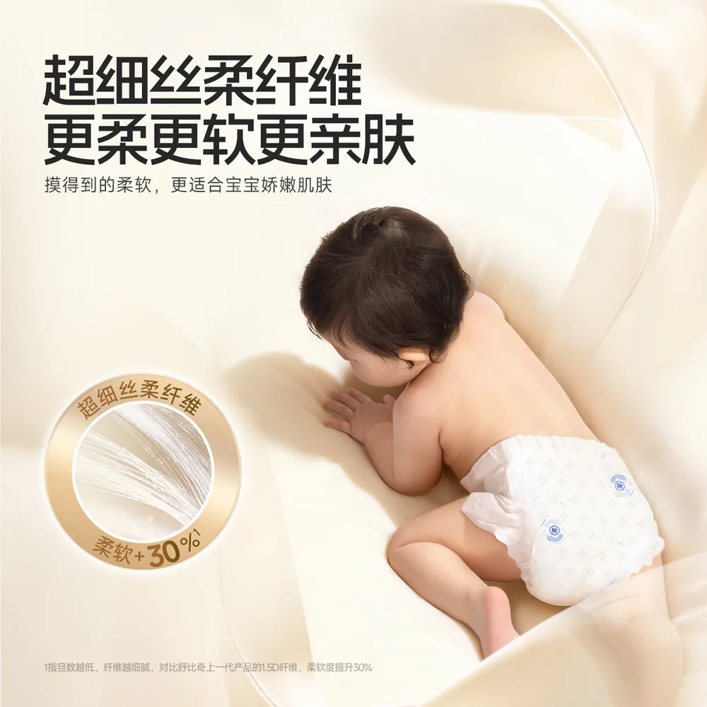 舒比奇维Epro乳霜纸尿裤婴儿拉拉裤包装图（细节图 2）