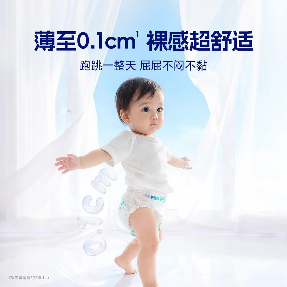 舒比奇透气薄超薄拉拉裤3包 每包至少32片（细节图 1）