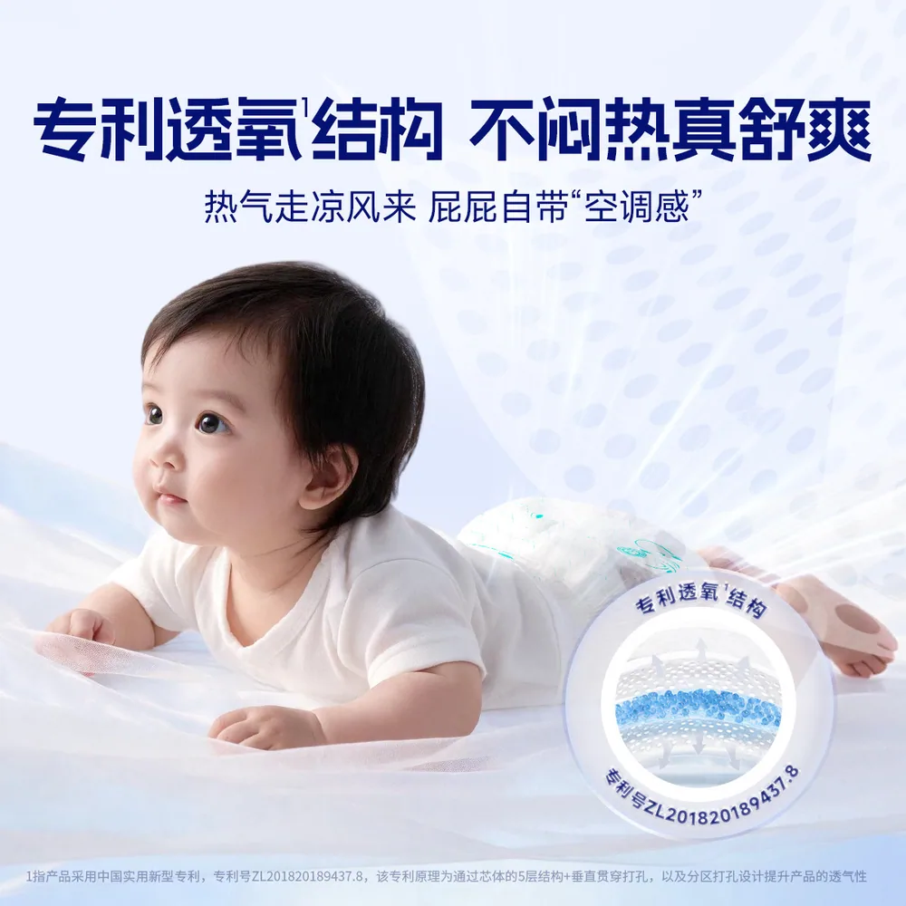 舒比奇透气薄超薄拉拉裤3包 每包至少32片（细节图 2）