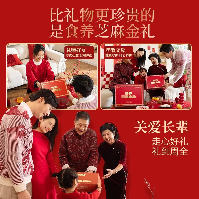 老金磨方黑芝麻丸礼盒612g共8件（细节图 1）