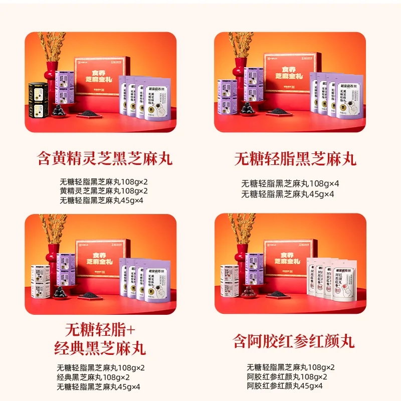 老金磨方黑芝麻丸礼盒612g共8件（细节图 2）