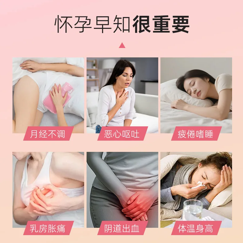 华溯验孕棒早孕检测试纸10人份条形（细节图 1）