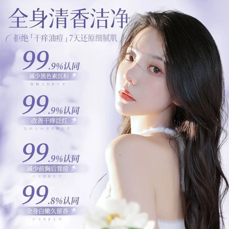 aesiley木兰香氛沐浴露800ml两瓶装（细节图 1）