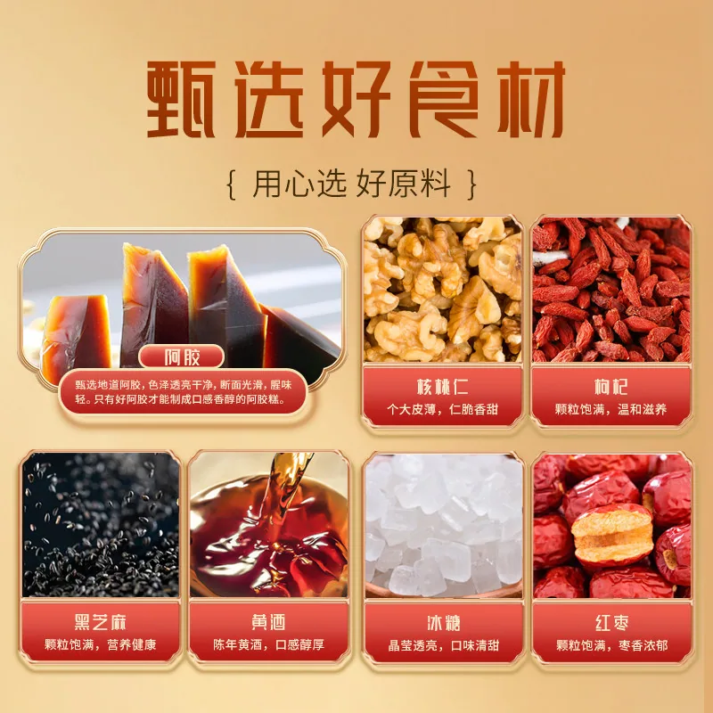 阿里自营核桃阿胶糕4盒