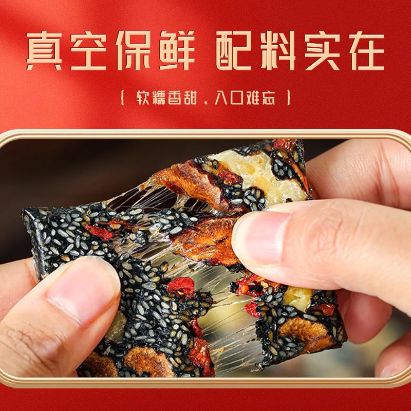 阿里自营核桃阿胶糕4盒装独立小包装（细节图 1）